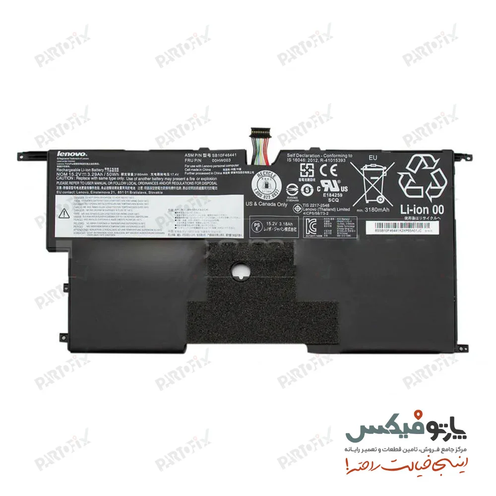 باتری اورجینال  لپ تاپ لنوو ThinkPad X1 Carbon 3 پارت نامبر SB10F46441